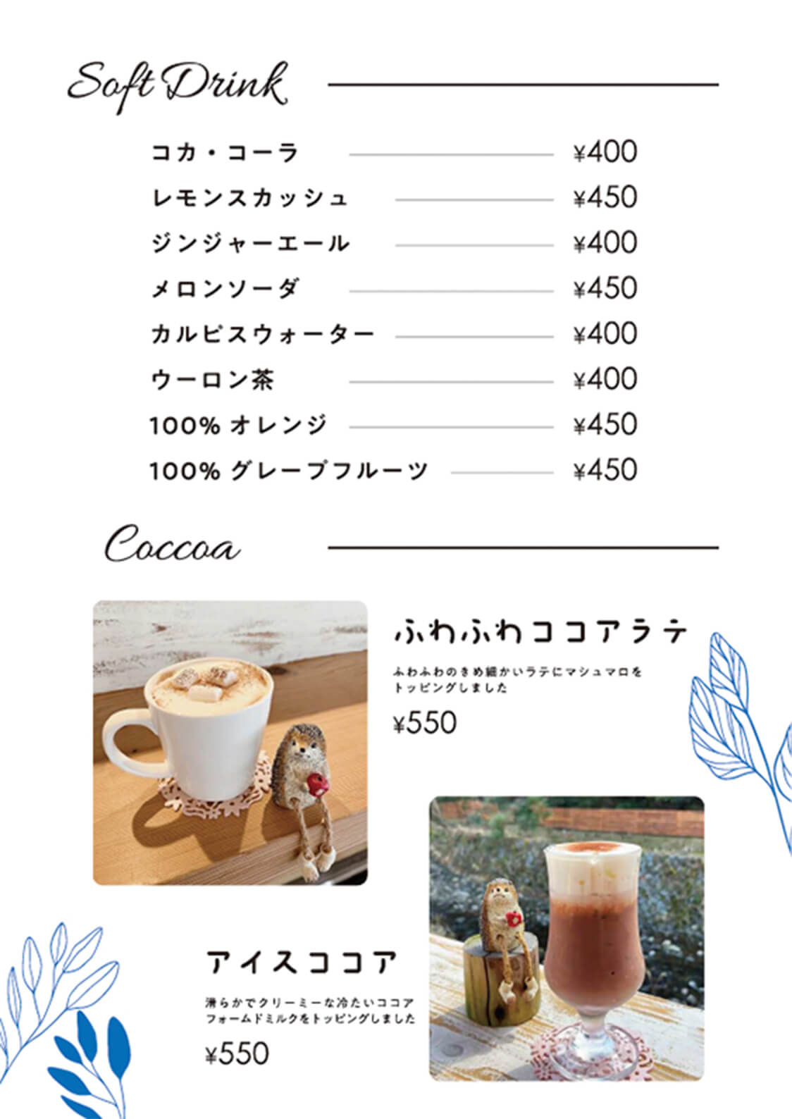 drinkのメニュー表