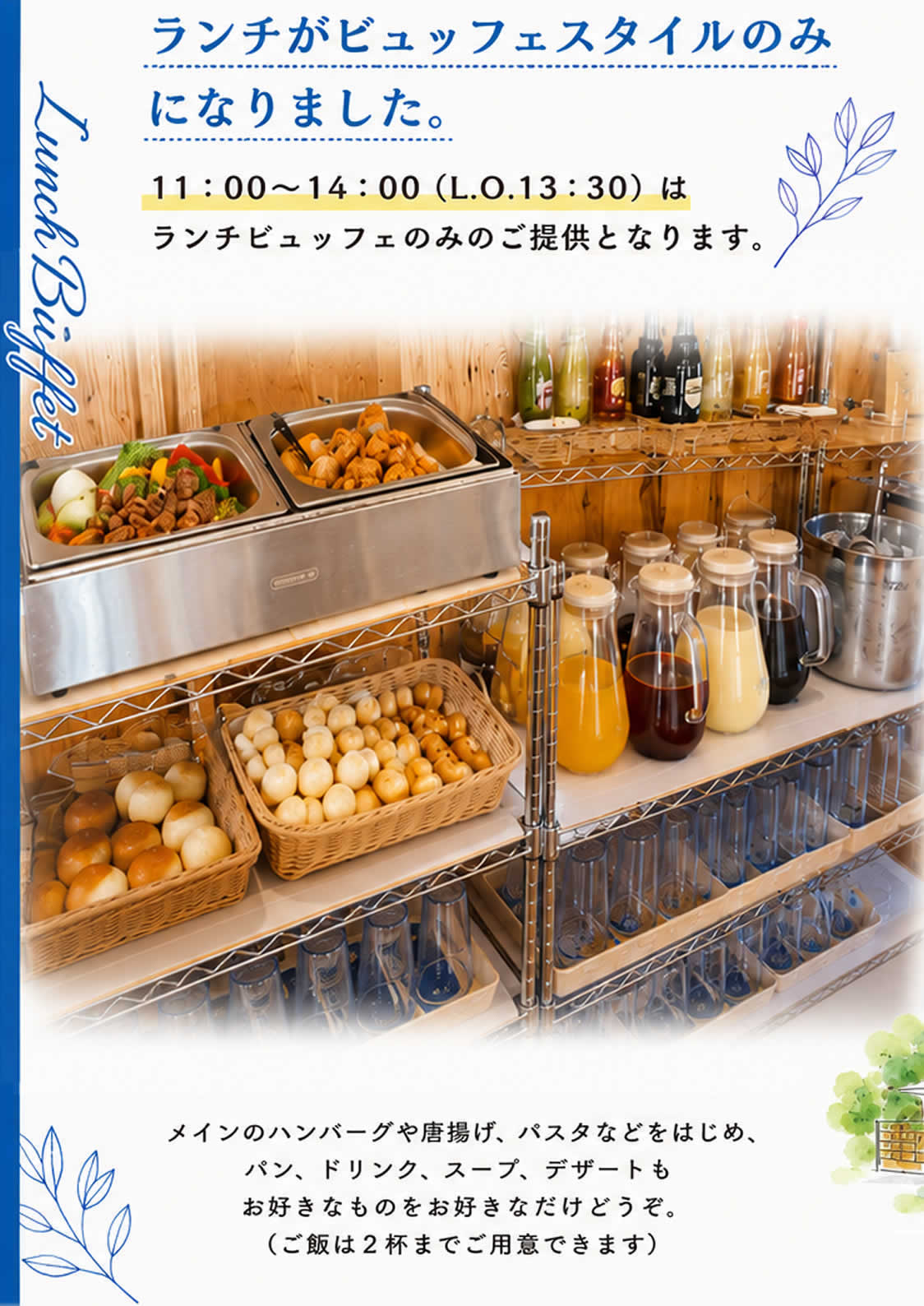 lunch setのメニュー表