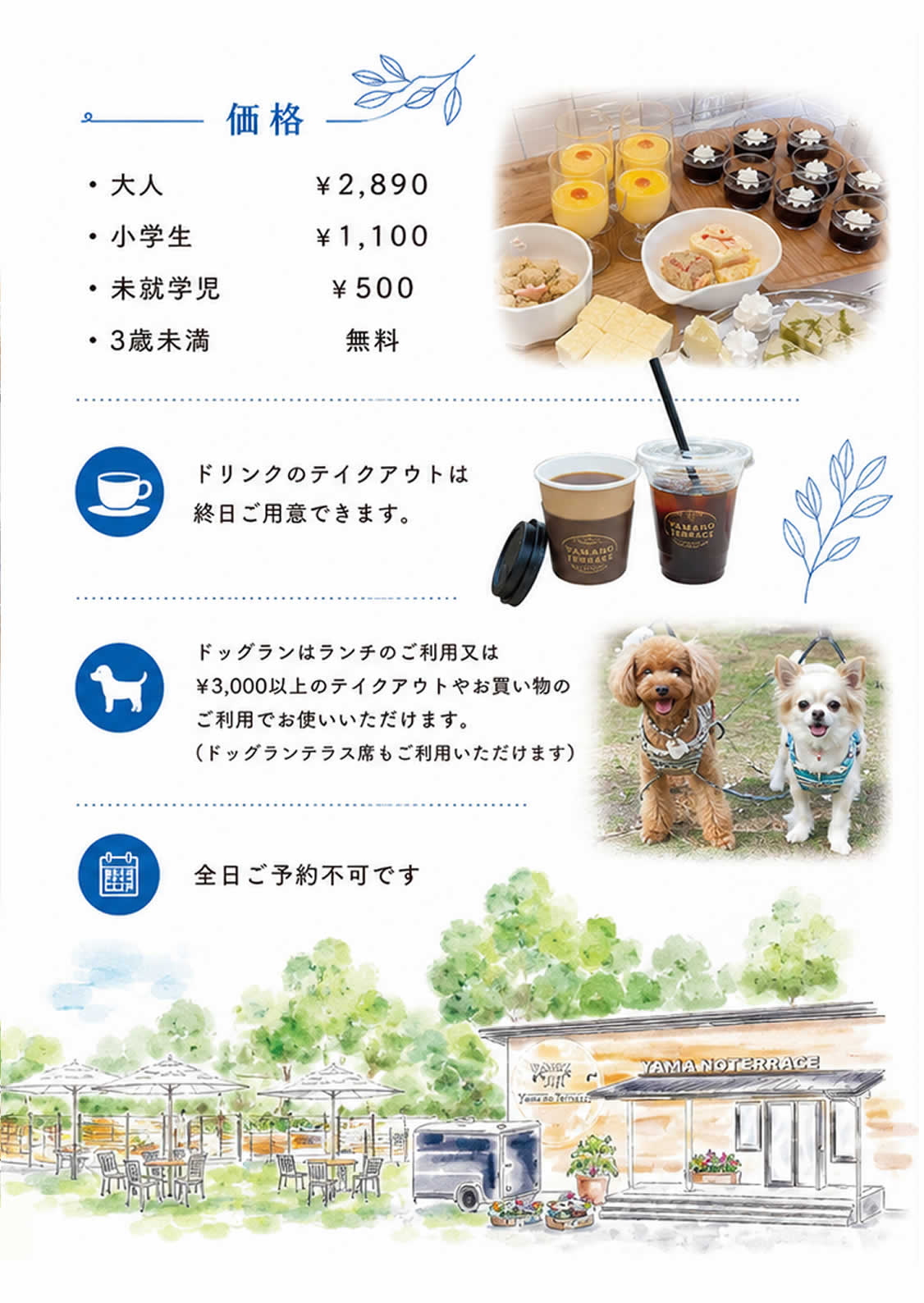 lunch setのメニュー表